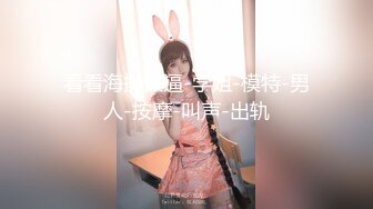 【新片速遞】   【窈窕❤️白皙尤物】桃乃沐香奈✨ 极品新晋推特校花级女神 裸体围裙女仆 小腹淫纹诱惑 女上位榨汁激怼蜜臀