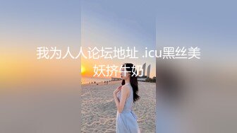 【家庭录像泄密】大学生外甥一边看A片,一边爆舅舅,给舅舅插的爽叫,无套内射！