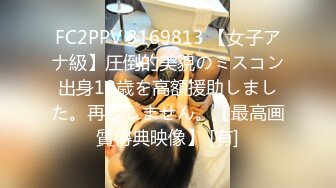 FC2PPV 3169813 【女子アナ級】圧倒的美貌のミスコン出身18歳を高額援助しました。再販しません。【最高画質得典映像】 [有]