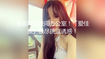 真实约离异敏感熟女，丰乳肥臀鲍鱼多汁，没插几下就高潮了