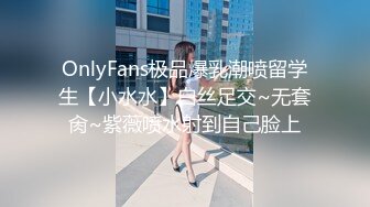 【新片速遞】  萝莉伪娘紫薇 有没有人来舔干净 这样会不会很浪费呀 喷射咯 好涩涩 