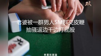 御姐终于被操了【萝莉叭嗦】无套啪啪，标准的骚货长相，眼镜反差果然很浪！ (4)