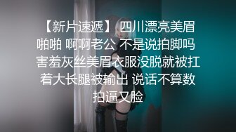 淫荡暴露狂女友与男友疯狂性爱私拍流出 戴眼镜骚货果然够骚浪 抽插特写 完美露脸 外送两小嫩货 这样的骚货你值得拥有