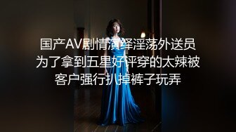 约操高挑完美女神御姐