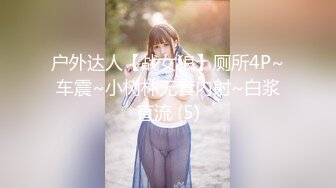 【瘦子探花梦幻馆】新聊的良家胖妹妹，扒掉裤子舔骚逼，沙发上操，骑乘位爆操肥臀