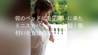 邻のベッドにお见舞いに来たミニスカパンチラに勃起！気付いた女は性欲に火がついӗ