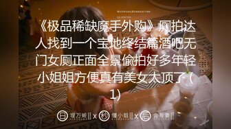 穿上丁字裤爆操，打桩机后入