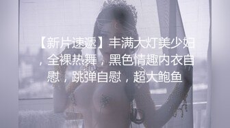 【顶级女神??超爆豪乳】隐藏版疯狂抖奶『俄罗斯公主』超性感比基尼 最後還是脫光光 濕身後的性感 高清1080P原版无水印