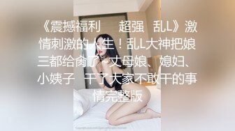 绿帽癖老公找单男艹爱妻✿模特身材极品娇妻『短裙无内』淫妻福利 ，主动张开黑丝M腿 满嘴淫语呻吟不断！上