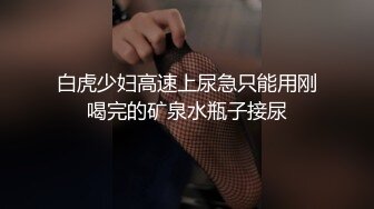 【加钱哥加钱哥】2000网约极品小少妇，妩媚风骚，情趣黑丝，白嫩翘臀，浪叫声声震天，真尤物干爽