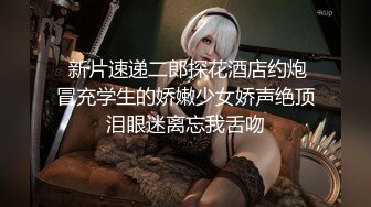 【新片速遞】  轻熟女丰满大白屁股，掰穴特写白虎蝴蝶逼道具自慰插穴，淫水可不少