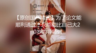 STP32282 极品巨乳御姐【人醉疯柳骚】制服诱惑~多场无套内射，勾魂的眼神，专业约炮达人力作