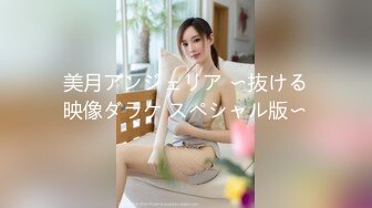 ⚫️⚫️微密原创实景国产动作片【SM调教大奶小母狗，一边吃鸡巴一边高潮喷水】大奶美鲍-小水水出演