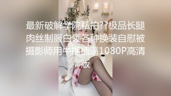 无水印1/15 近期下海少女外表呆萌紧致嫩穴肥唇跳蛋自慰有点害羞VIP1196