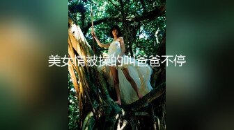 【长期订阅更新】人气反差ASMR女网黄「deerlong」OF性爱私拍 后入爆操小仙女干出白浆高潮全身痉挛抖动