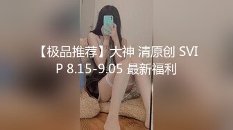 科技公司副总的嫩妻小熊性欲太强 副总顶不住每日照三餐供应 (1)