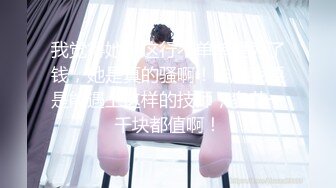 【新片速遞】 【极品性爱❤️高学历海归白富美女神】极品身材披肩女神在我胯下承欢 多姿势无套爆操 叫声刺激 高清1080P原版无水印 