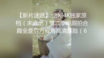  极品骚婊国产精品高能！小骚逼给老公戴绿帽 除了自己的老公谁都能操她！