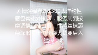 臀控足控必备！推特福利姬，极品身材高气质女神【不是丸子】全集，推油足交紫薇打炮，诱惑满满带入感极强 (5)