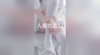 2/12最新 东北大妞很御姐白色大号道具自慰马桶上尿尿自慰VIP1196