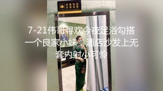 Onlyfans极品白虎网红小姐姐NANA透明凳子4K原档流出