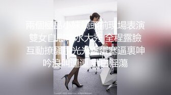 兩個極品小妹鏡頭前現場表演雙女自慰噴水大秀 全程露臉互動撩騷脫光光跳蛋塞逼裏呻吟浪叫連連 對白淫蕩