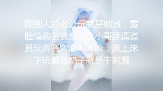 网调小母狗 骚的不行