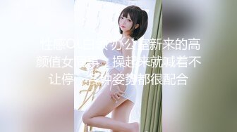 抖M美少女福利姬【夏美酱】调教3P，道具肉棒各种凌辱玩肏，全程露脸，母狗属性拉满 (1)