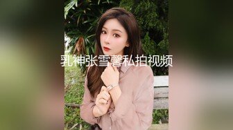 明星颜值极品女神！细腰无敌美腿！性感情趣装吊带丝袜，搔首弄姿，让闺蜜舔骚穴，极度诱惑