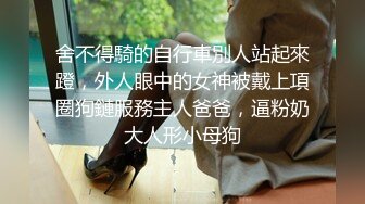 【超美高端罕见露脸露点】极品Co_sPlay爆_机少女【喵X吉】极品新作《更_衣人偶坠入爱河》粉穴超漫改