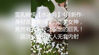 推特豪乳女神『榨汁夏』大尺度私拍流出 -2- 已戴环可约内射的女神完美露脸