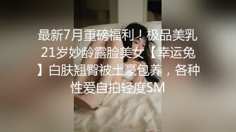 最新订阅福利，推特极品绿帽癖老公NTR夫妻【绿奴妻】私拍，邀单男淫乱调教啪啪内射刷锅狠人