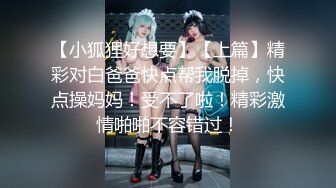 女神放飞自我100%心动感觉【anna102】多种道具自慰~一晚狂撸，俏丽江南小美女，让人秒硬