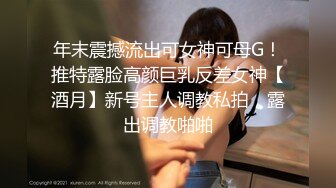 片段43美女叫声很棒，半露脸