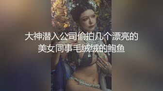   91大神和姐姐之间的秘密 找来兄弟一起操身材火辣的姐姐