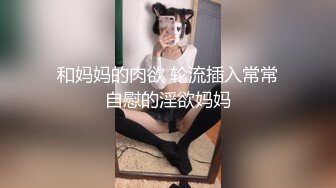 舔舒服了身体开始不由自主的扭动起来