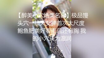 腰窝美臀无套抽插，旁边就是居民区，刺激