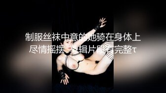 韩国金先生❤️约操高颜值极品身材美女私人自拍流出!