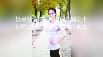 00后小情侣居家性事，黑丝白臀扭来扭去，小伙艳福不浅抠鲍鱼弄了一手的淫水，赶紧提枪开干大鸡巴后入翘臀