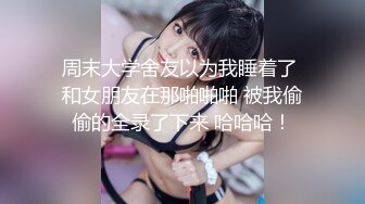 國產AV 愛神傳媒 EMA008 強奸中暑的比基尼女孩 舒可芯