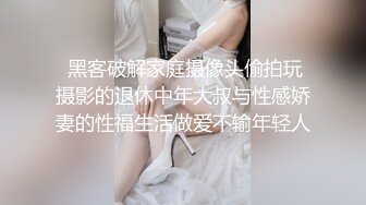 极品教师级超骚美女【生活需要解压 小美】道具自慰~炮击狂插!【10v】 (8)