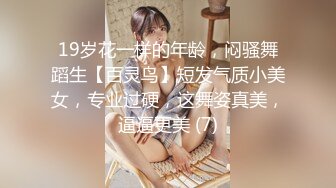 【新片速遞】  把高二学妹调教成小母狗，作业一做完就念念不忘发来视频❤️揉奶漏穴，一线天鲍鱼 美爆！