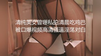 性感女神美乳翘臀大放送 妆妆真的太性感了一个眼神就无比销魂