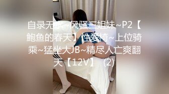 【极品??性爱流出】漂亮丰臀抖M妹妹与男友性爱私拍流出 情趣黑丝爆操丰臀嫩穴 轻虐滴蜡口爆 完美露脸 高清1080P版