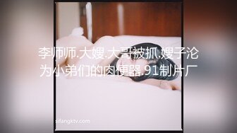 赞！一线天名穴模特身材【星星会发光喔】顶级绿播尤物! 20小时~罕见道具插逼，爽的流白浆 (3)