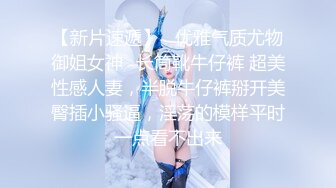 【门事件】北京性感龙套演员刘淑妤酒店陪睡导演❤️激情床战视频外泄，火辣长腿成导演炮架！