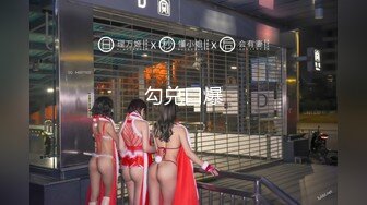 【新片速遞】 爆乳眼镜美御姐！气质御姐范十足！白嫩美乳包臀裙，搔首弄姿，炮友狂揉柰子，骑乘后入爆操[1.7G/MP4/01:38:34]