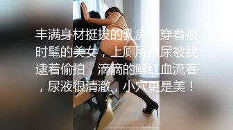 秀人网极品巨乳网红【朱可儿】十一月震撼来袭-T裤都勒进去了小逼清晰可见 泡泡浴勒B私拍83P