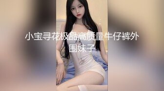 【新片速遞】小模特着急被操，但我只想欣赏她迷人的鲜甜鲍鱼，四眼小妹妹，可盐可甜！