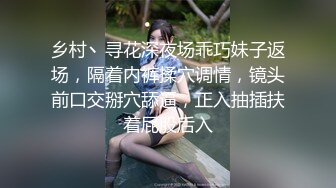 乡村丶寻花深夜场乖巧妹子返场，隔着内裤揉穴调情，镜头前口交掰穴舔逼，正入抽插扶着屁股后入